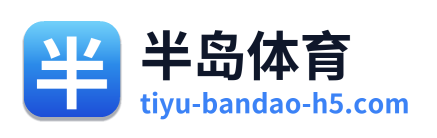 半岛体育 Logo